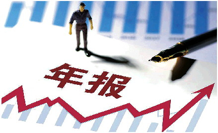 逾千家A股公司业绩预喜 沪市首份年报出炉
