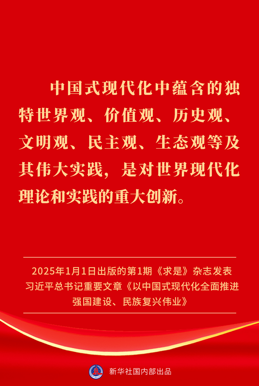 银华基金：以长期主义夯实根基 服务金融强国建设