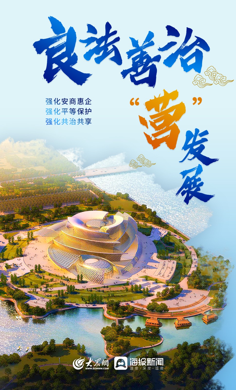 最高法：促进法治化营商环境建设