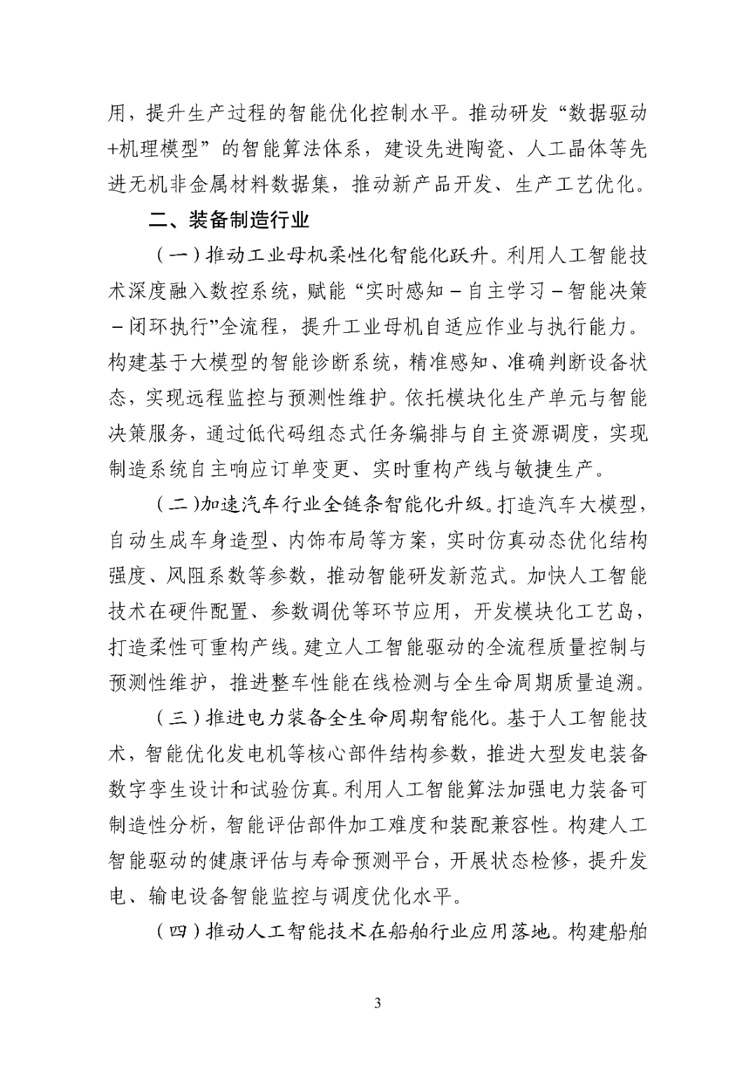 国家网信办等11部门联合印发《关于提升境外人员入境数字化服务便利性的实施意见》