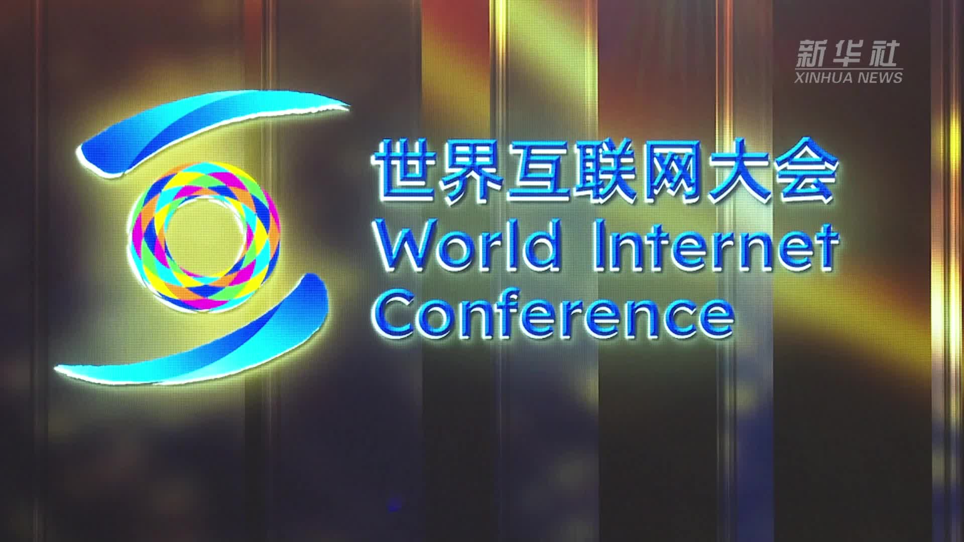 新华鲜报丨互联网普及率超80%！数智生活向“新”向“好”