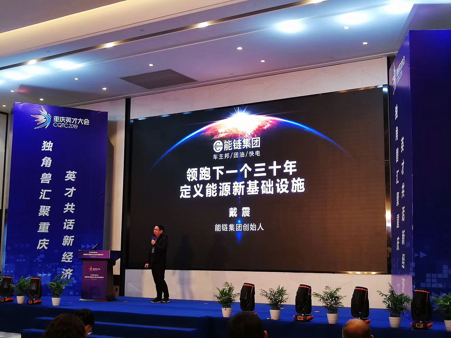 能链控股戴震参加山东民企座谈会 建言交通能源AI化与低碳转型