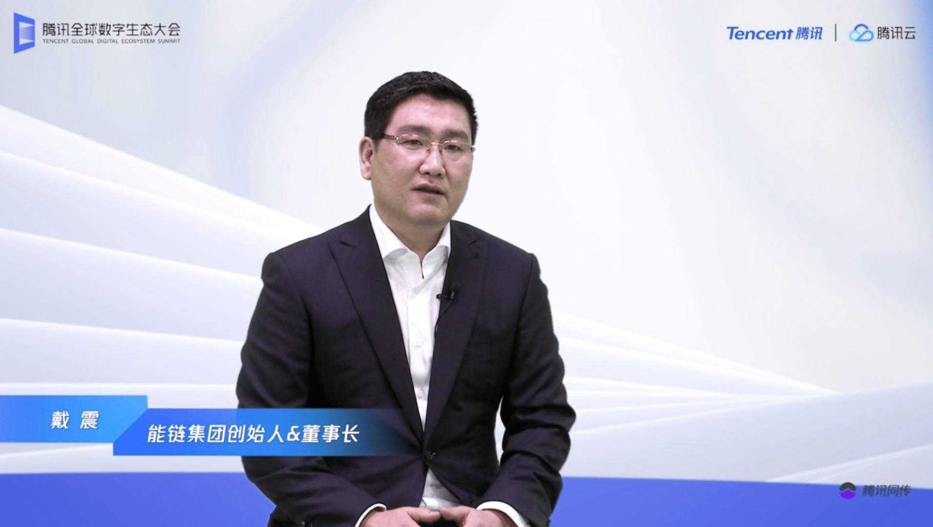 能链控股戴震参加山东民企座谈会 建言交通能源AI化与低碳转型