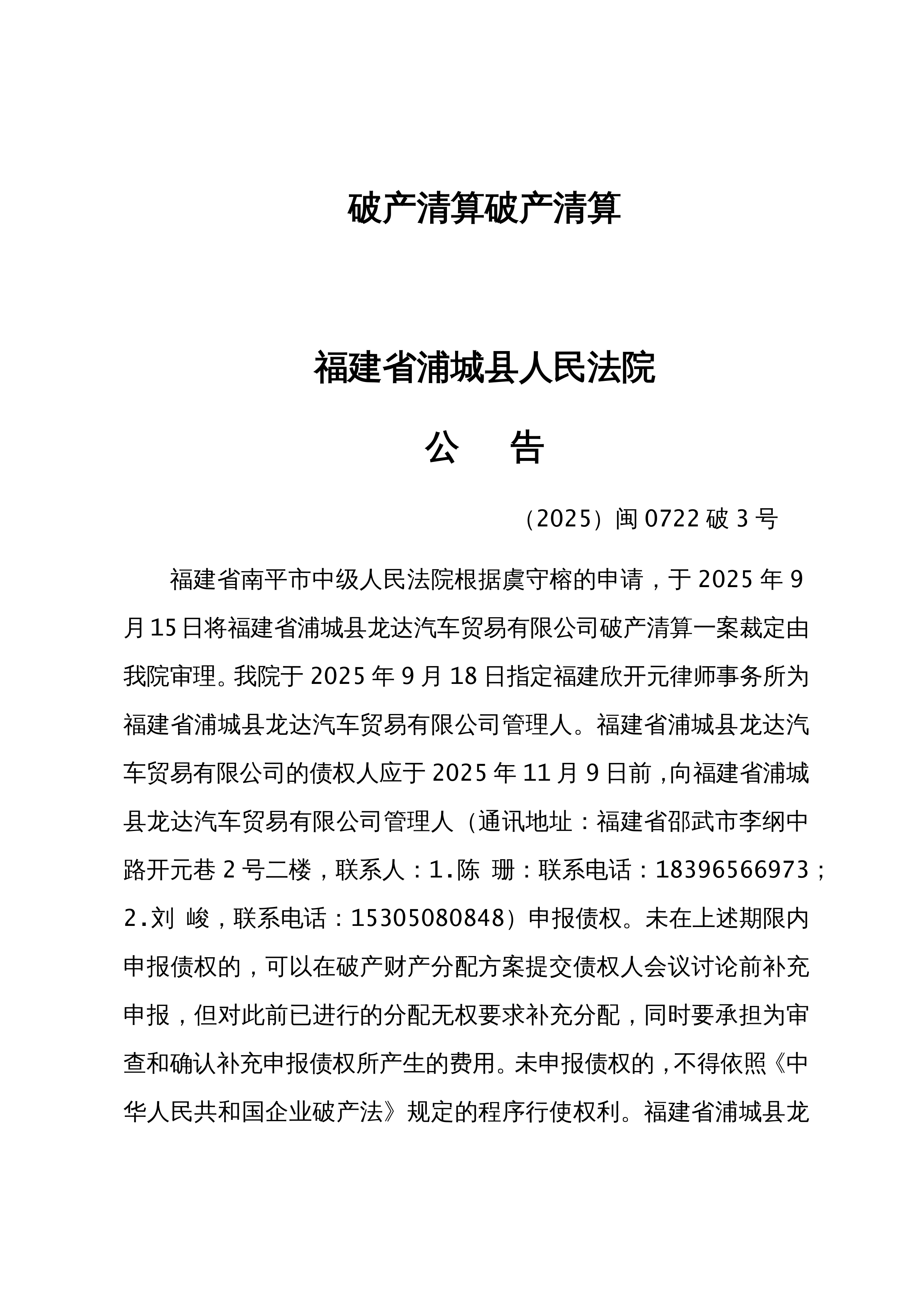 证监会通报2025年首发企业现场检查情况 “一查就撤”等市场乱象得到根本扭转 将进一步科学统筹现场检查覆盖面与有效性