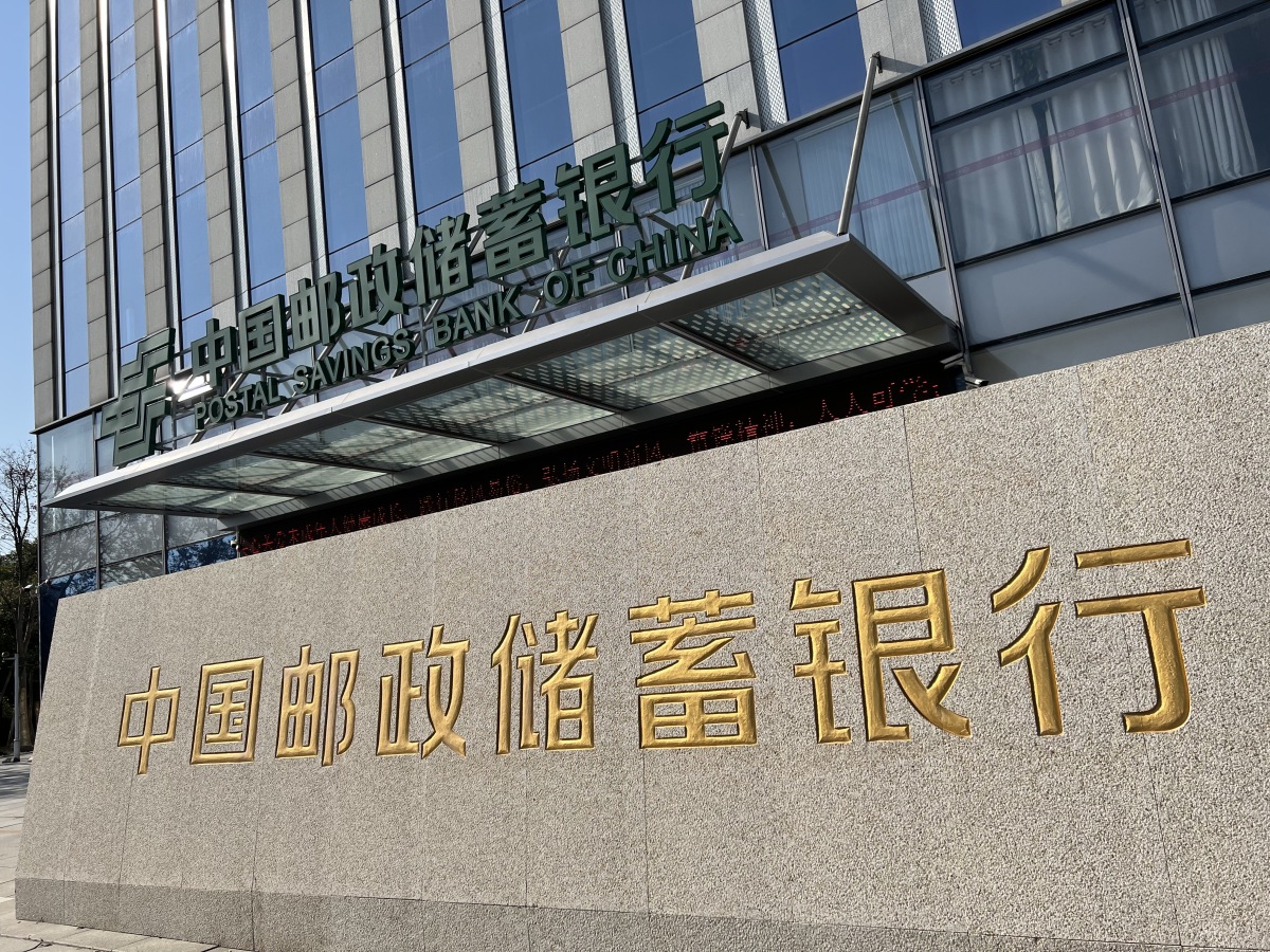 富达基金携手邮储银行 “科创+绿色”双主题基金启新篇