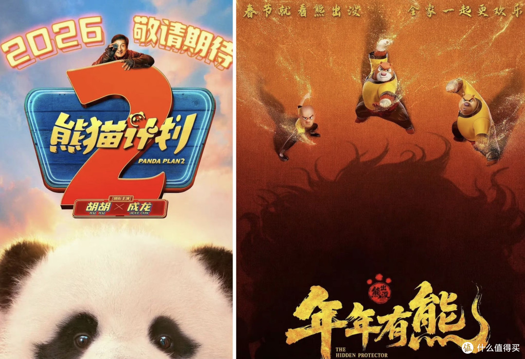 2026春节档电影片单发布