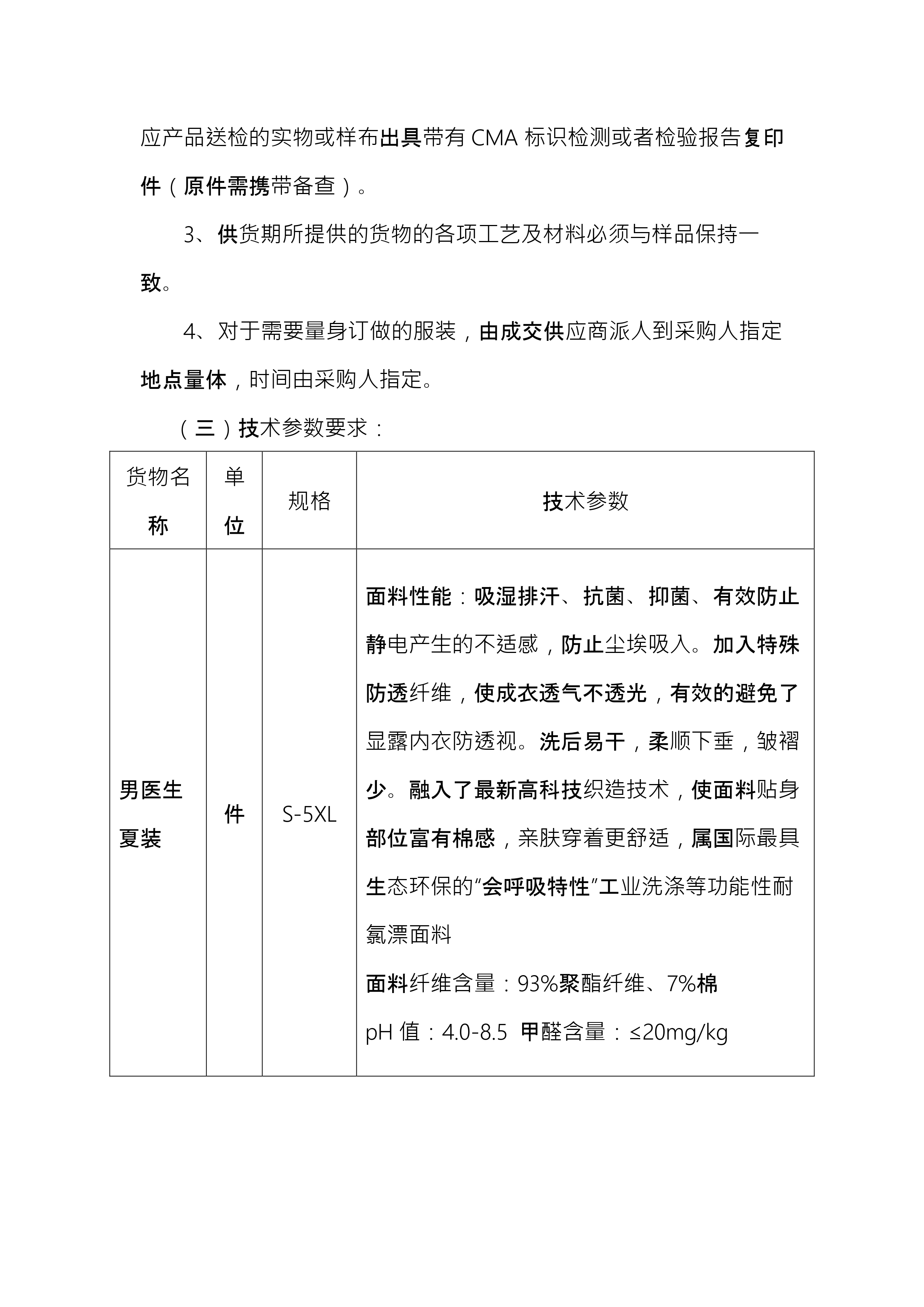涉316种常用药品！1至8批国家集采药品接续采购开标
