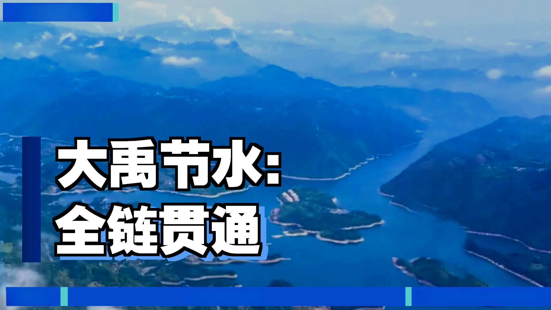 大禹集团高标准农田建设相关技术成果获肯定