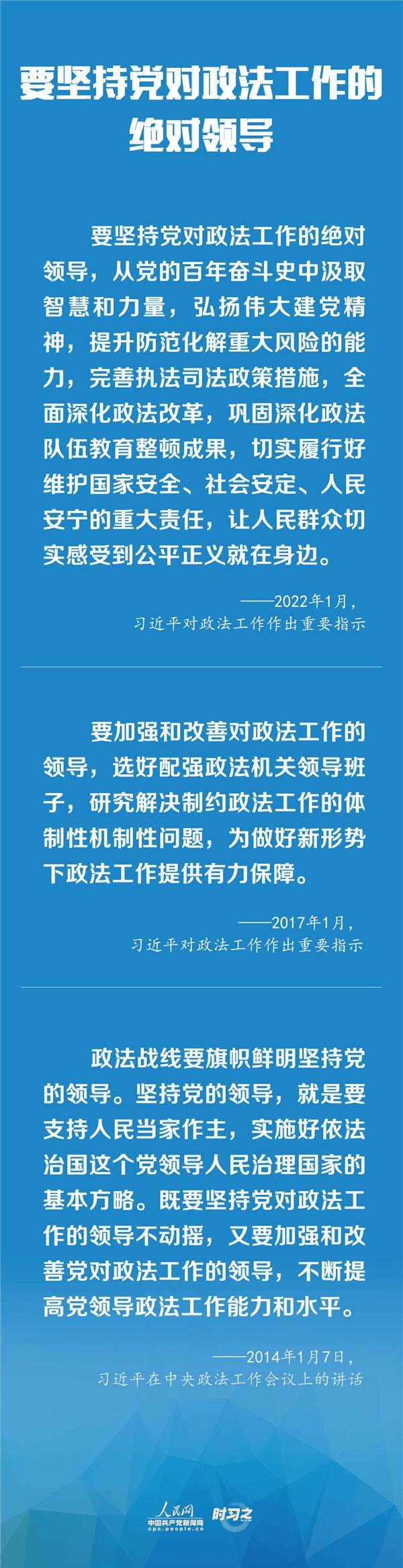 习近平对国家自然科学基金委员会工作作出重要指示