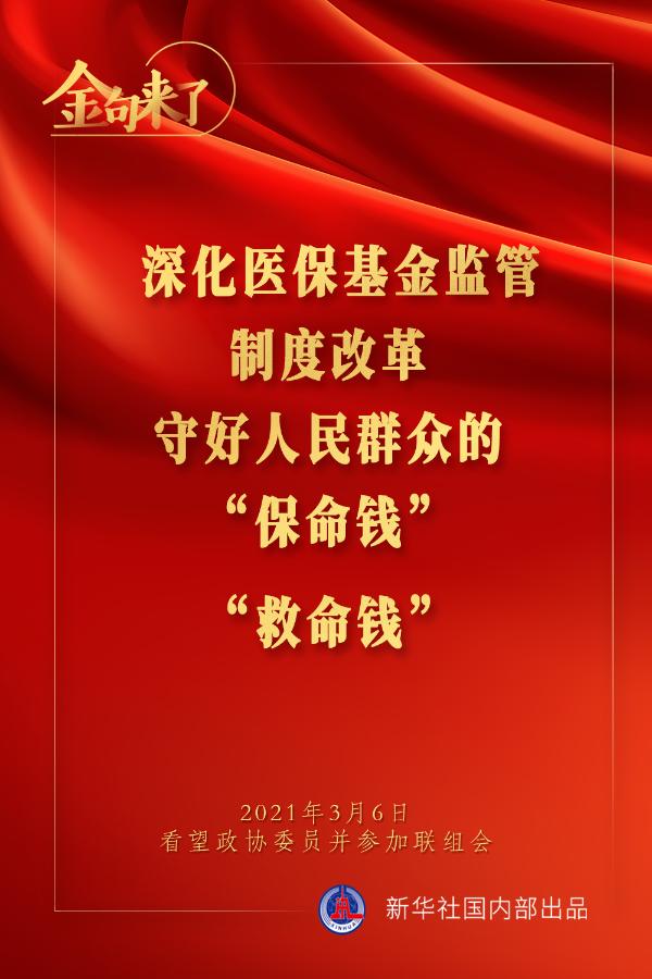 习近平对国家自然科学基金委员会工作作出重要指示