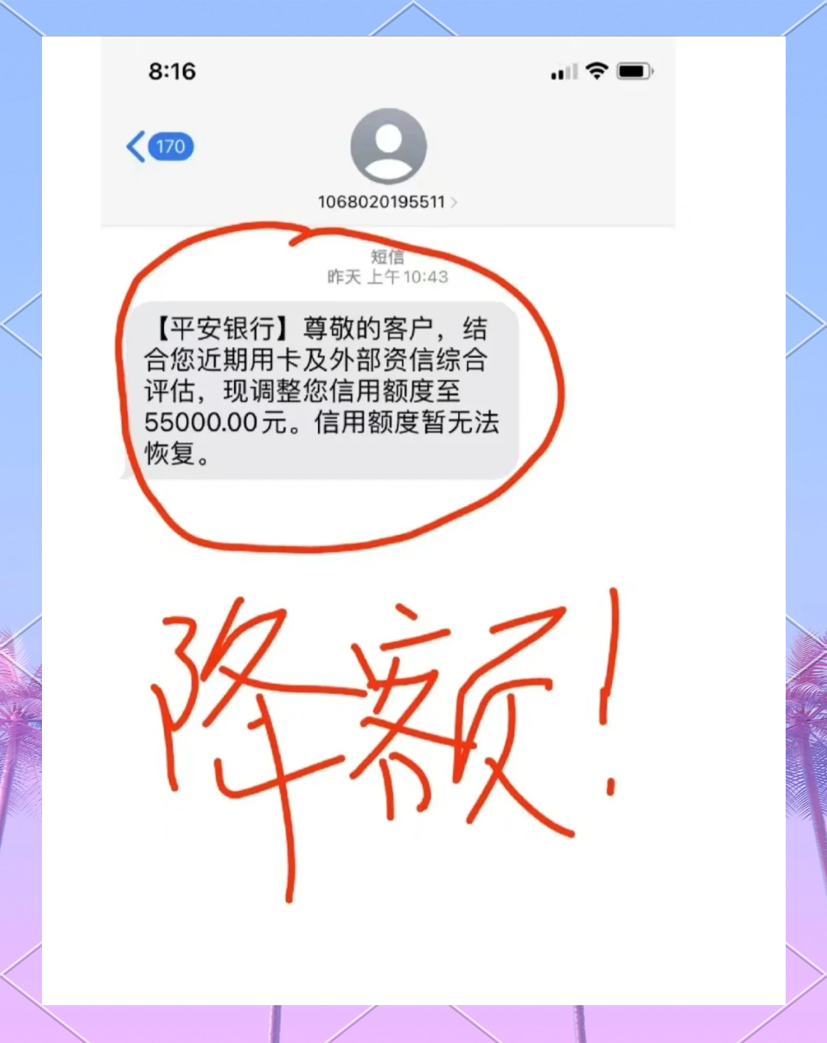 银行动账短信收费模式开启：减扰还是增效？