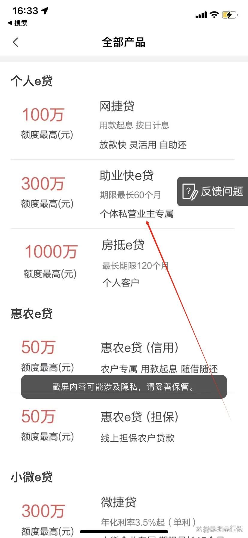 2025年末农业银行个人消费贷款余额超6000亿元