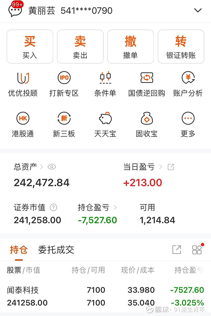 2025年末农业银行个人消费贷款余额超6000亿元