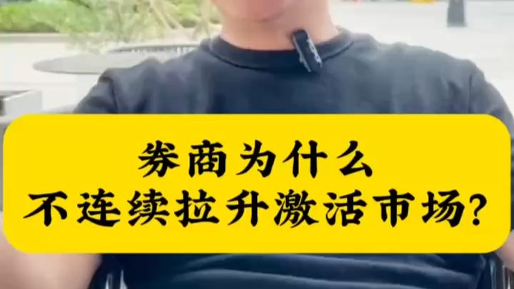 再融资新规激活市场：头部券商优势凸显 中小投行错位竞争