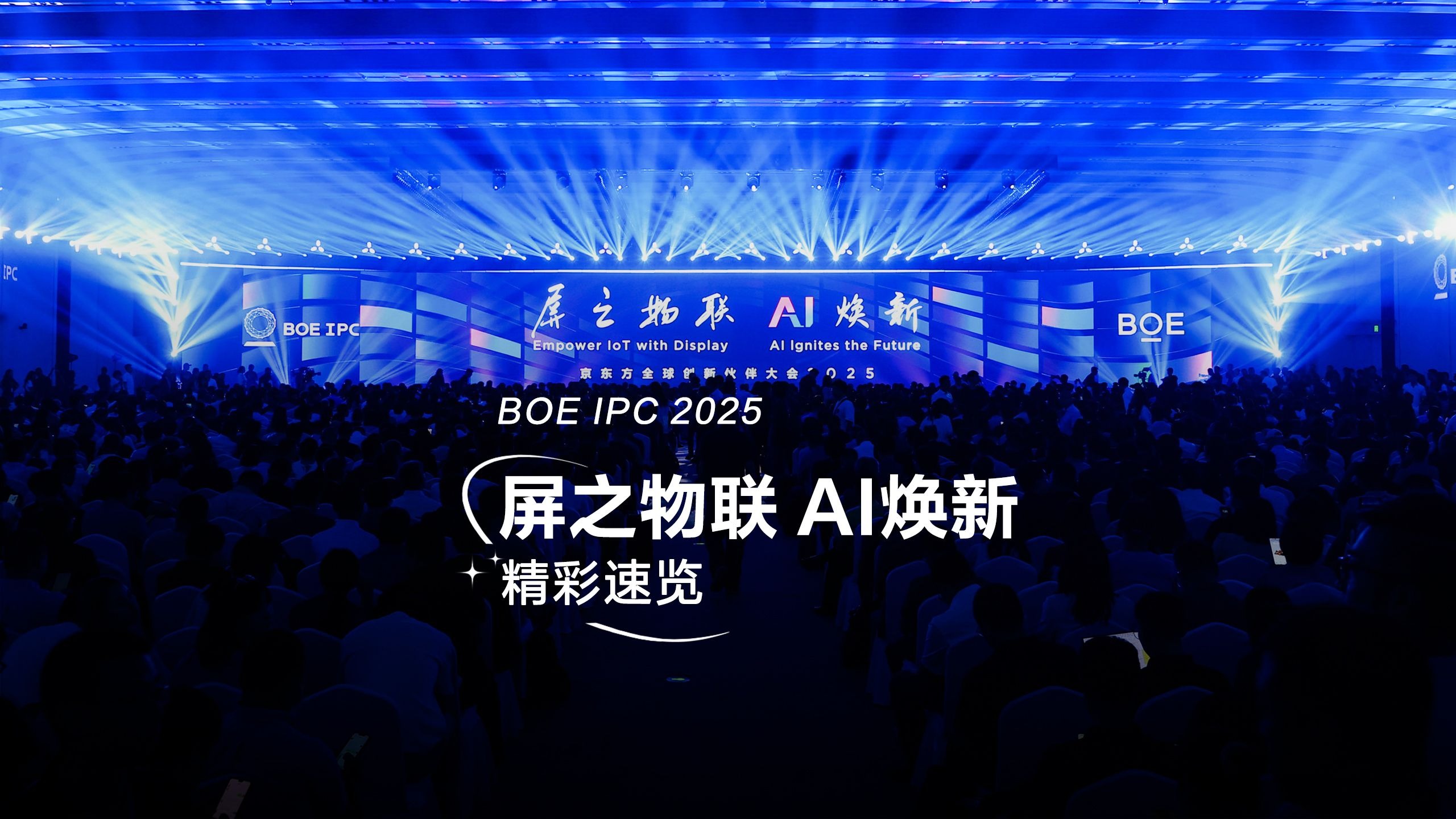 京东集团：未来五年将采购300万台机器人