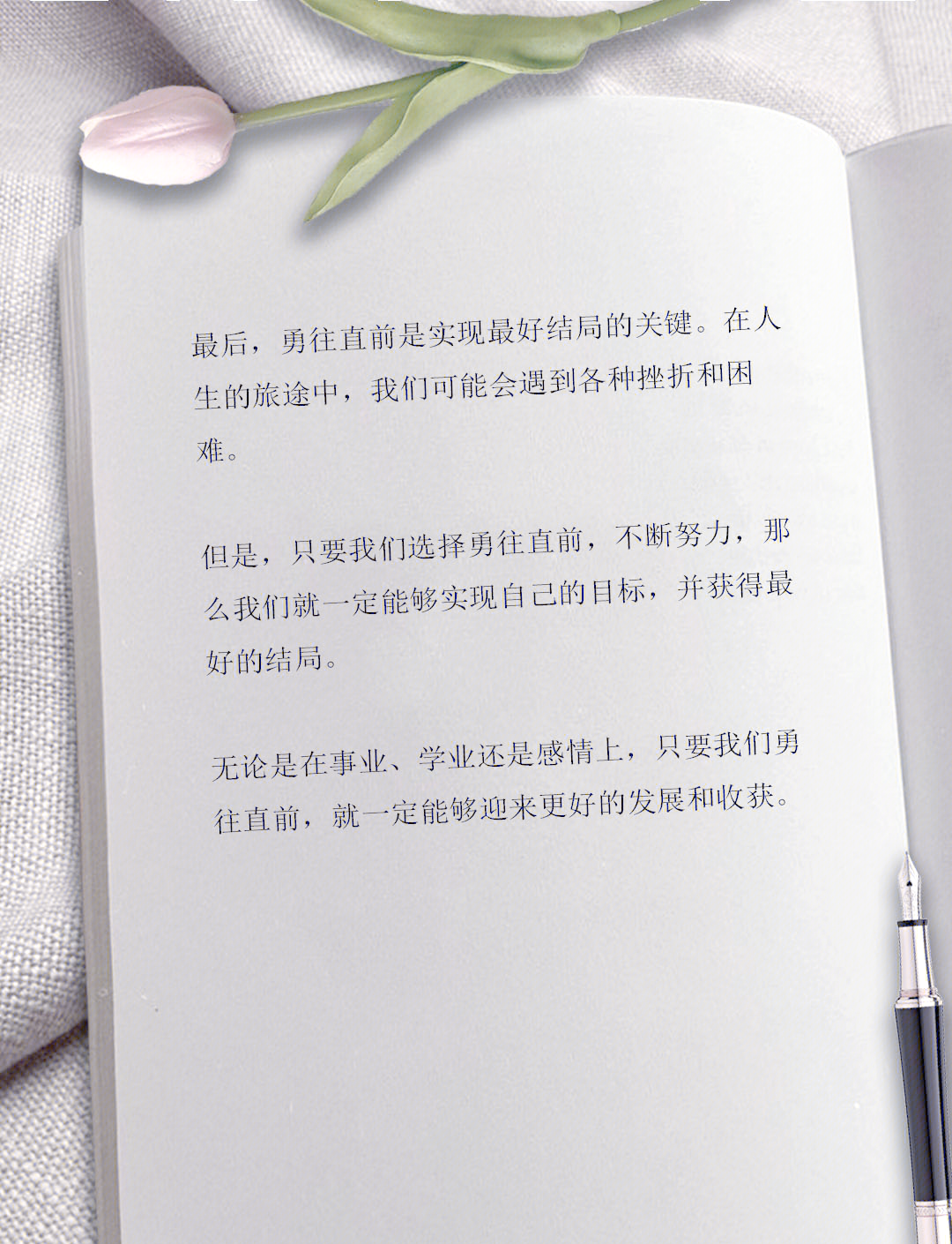 勇往直前 共同开创更加美好的未来——习近平总书记在二〇二六年春节团拜会上的讲话凝聚力量催人奋进