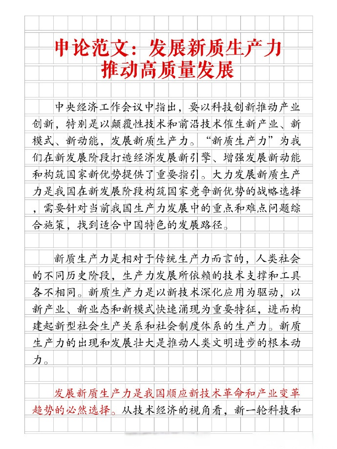 勇往直前 共同开创更加美好的未来——习近平总书记在二〇二六年春节团拜会上的讲话凝聚力量催人奋进