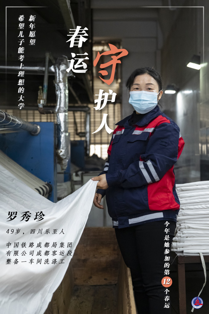 新春走基层丨行走春运路，看万里铁路线背后的温暖守护