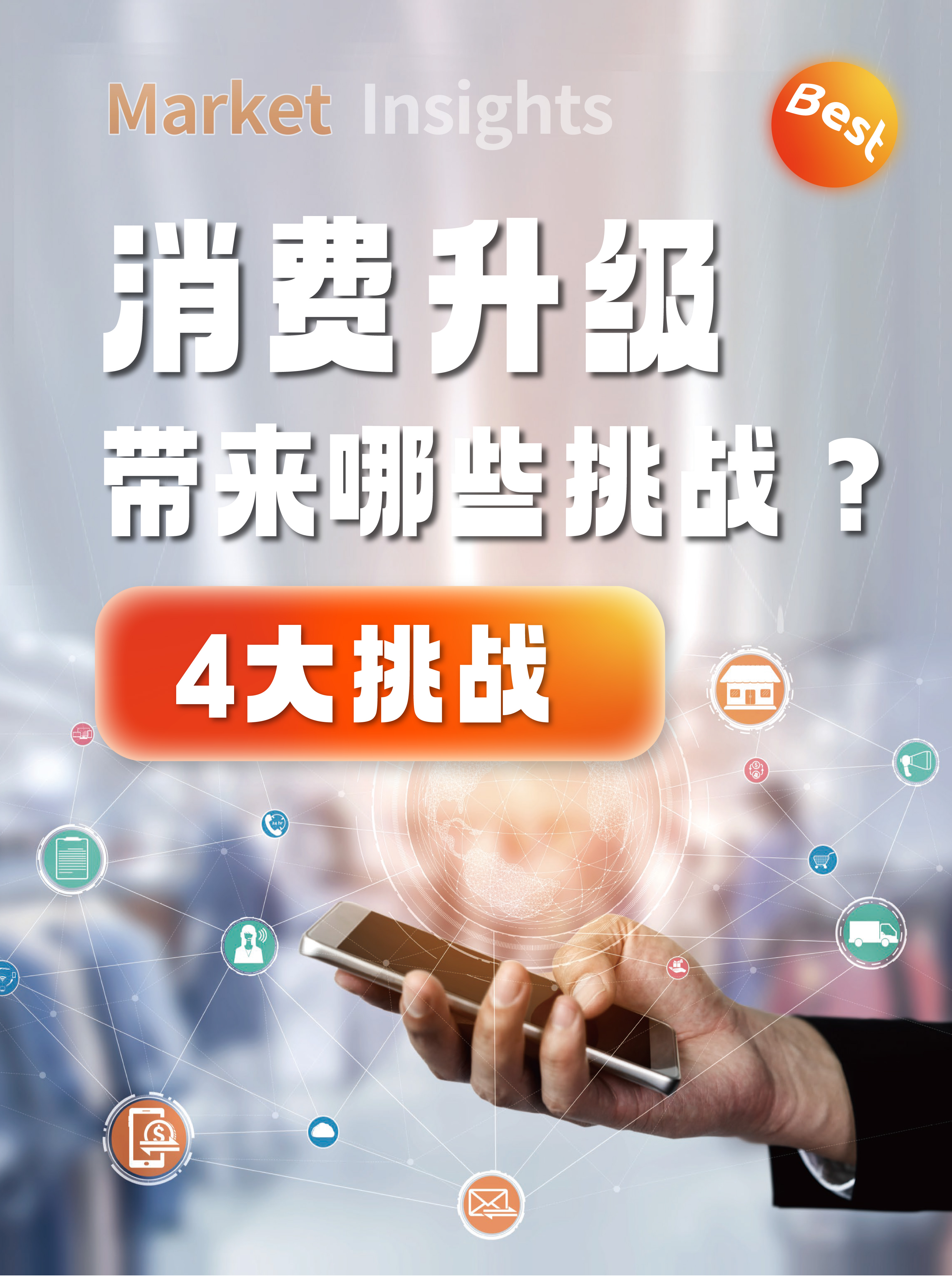 关于社会消费品零售总额，这些你了解吗？