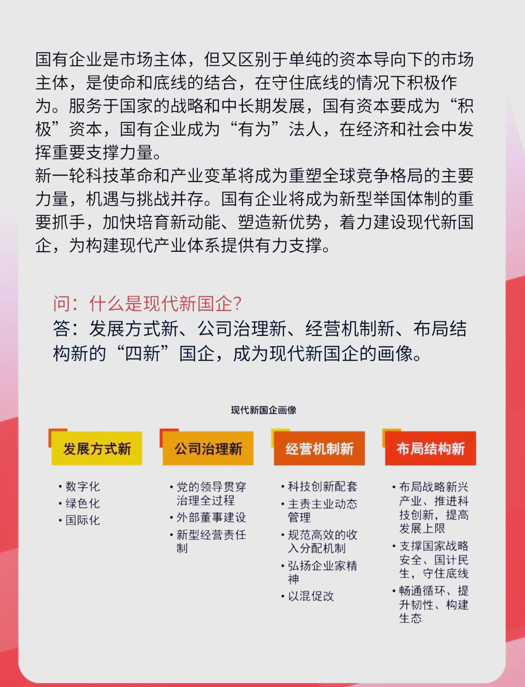 国家发展改革委将重点从四方面推动现代化首都都市圈建设