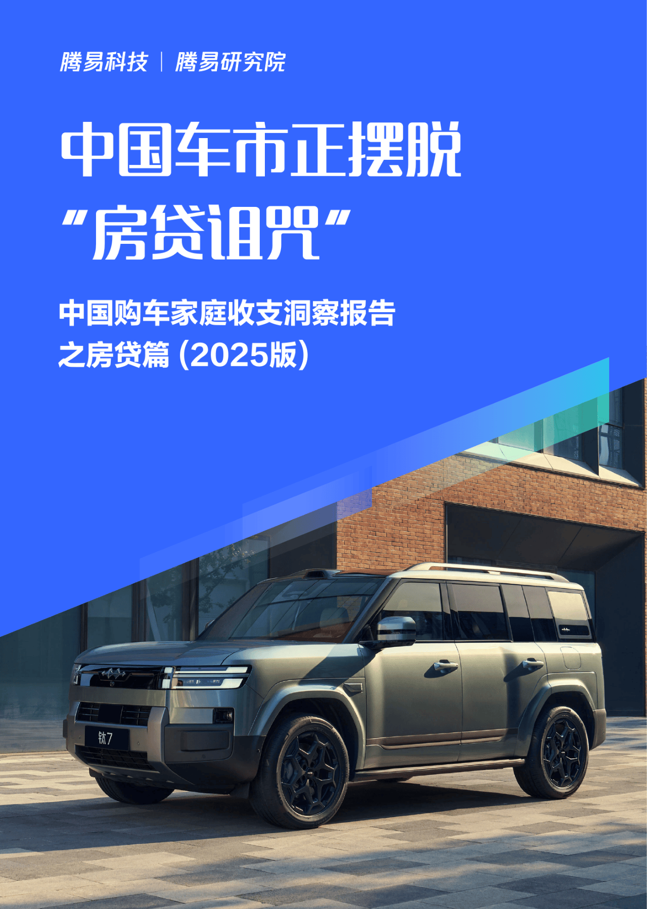 国开行2025年向城市更新领域发放贷款7863亿元
