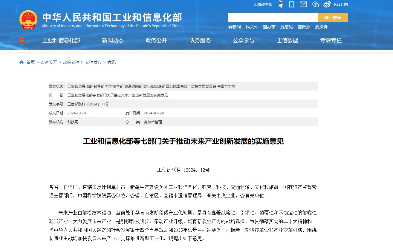 培育未来产业，如何发挥企业主体作用？