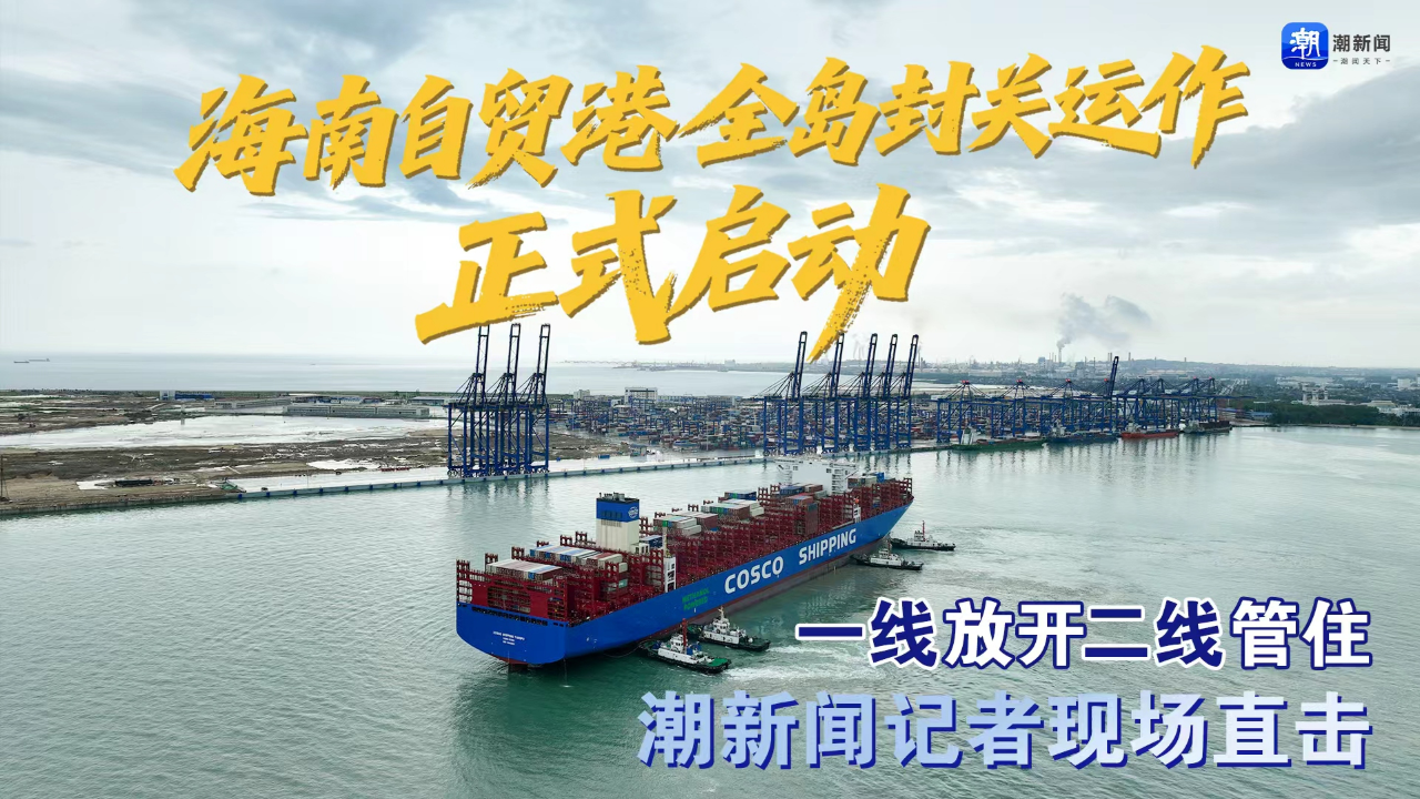 迎封关后首个春节 海南自贸港免税消费热力十足