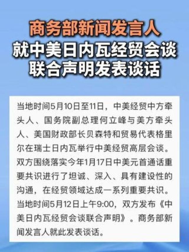 商务部新闻发言人就中德经贸合作情况答记者问