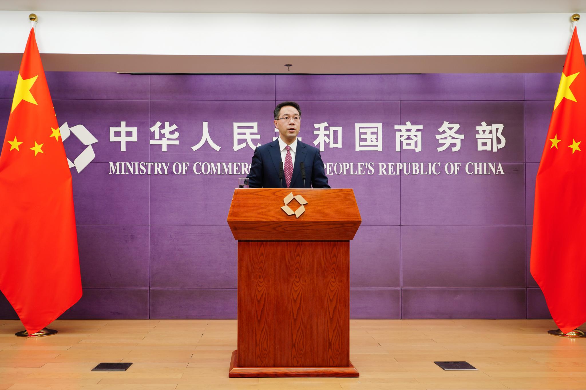 商务部新闻发言人就中德经贸合作情况答记者问