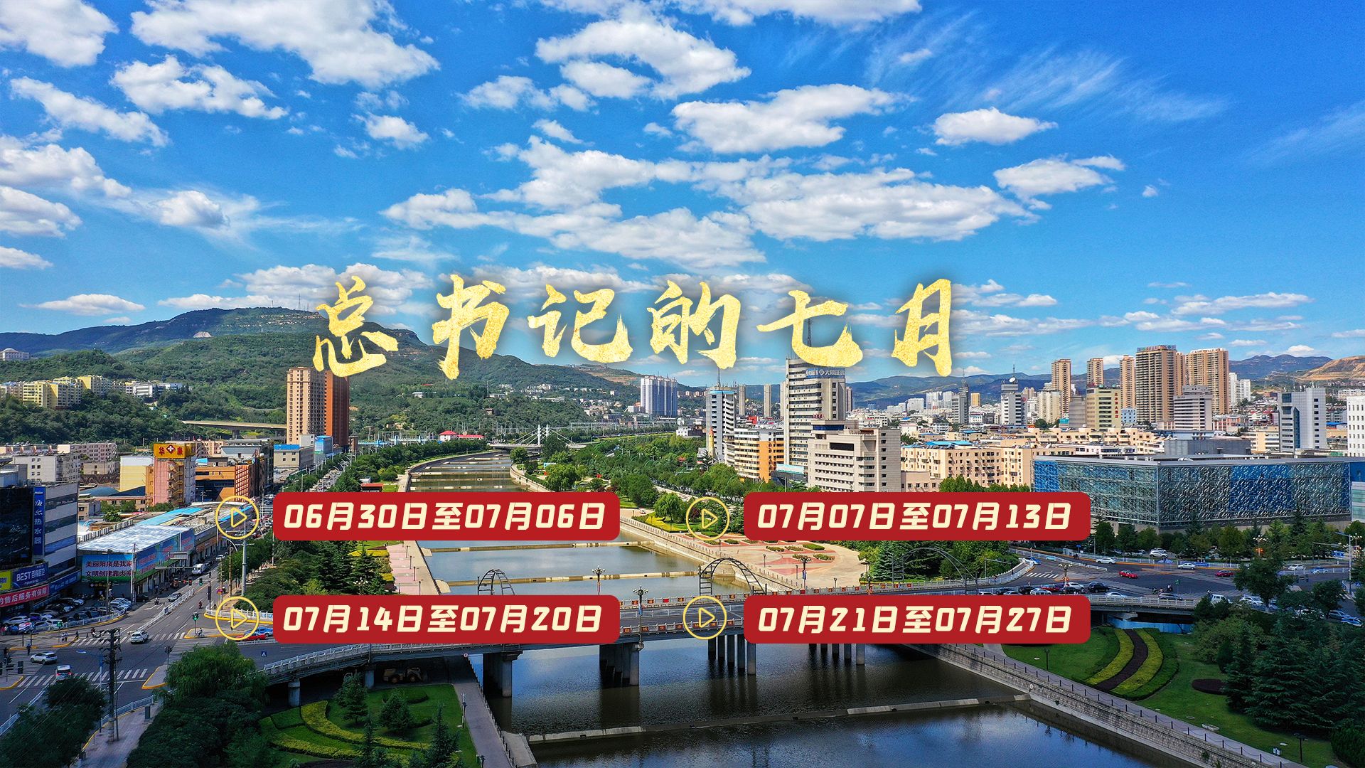 习近平总书记关切事·两会看落实丨以文化人,以文惠民,以文兴业