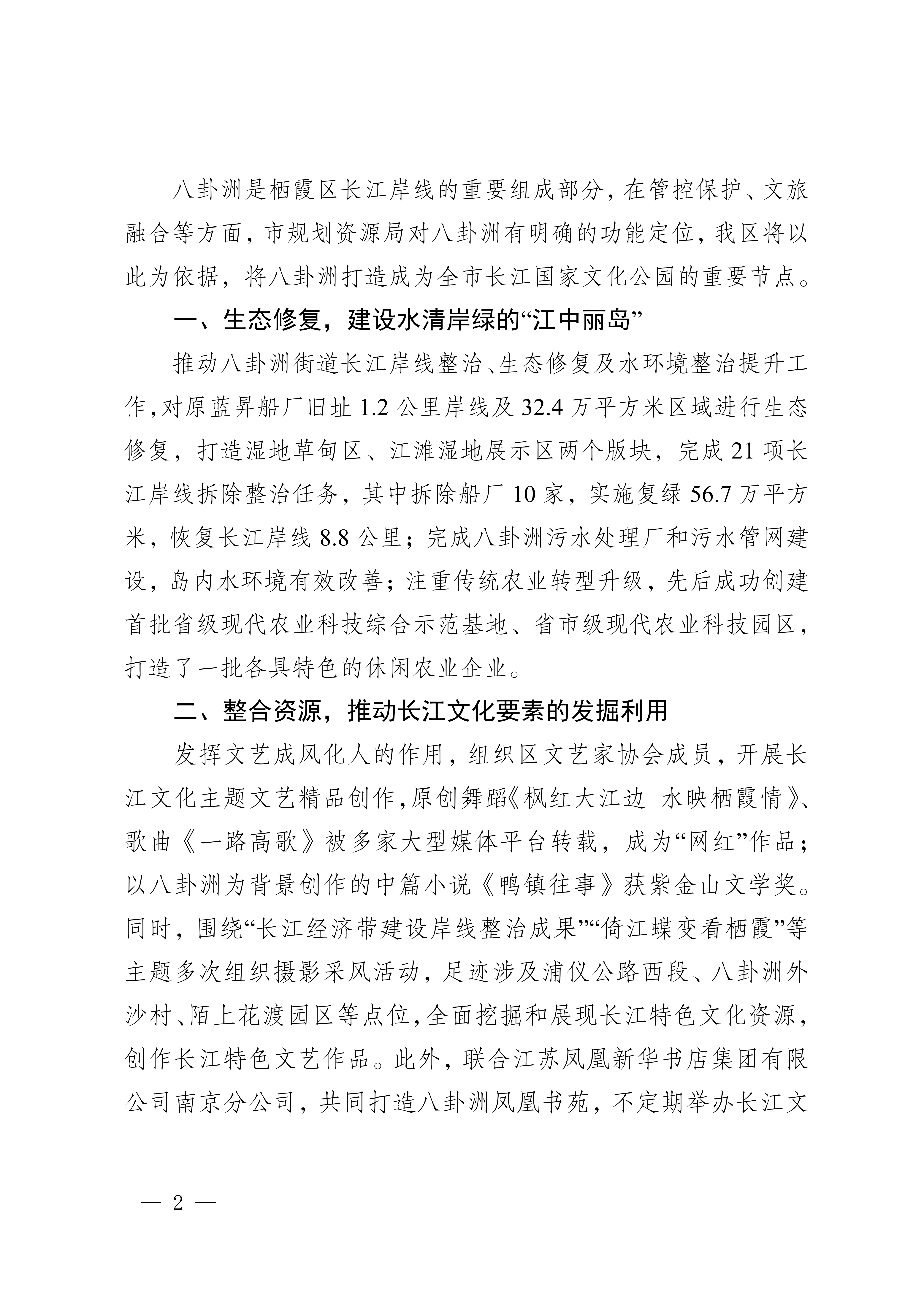 国家移民局:办结194件2025年全国两会代表委员建议提案