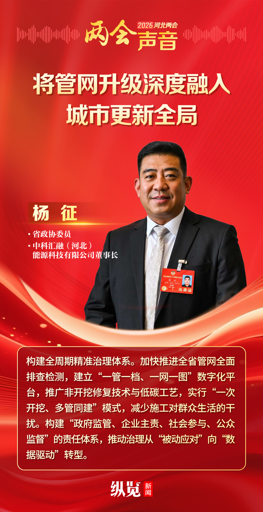 两会特别报道丨春天里，听奋进中国的铿锵足音——写在2026年全国两会召开之际