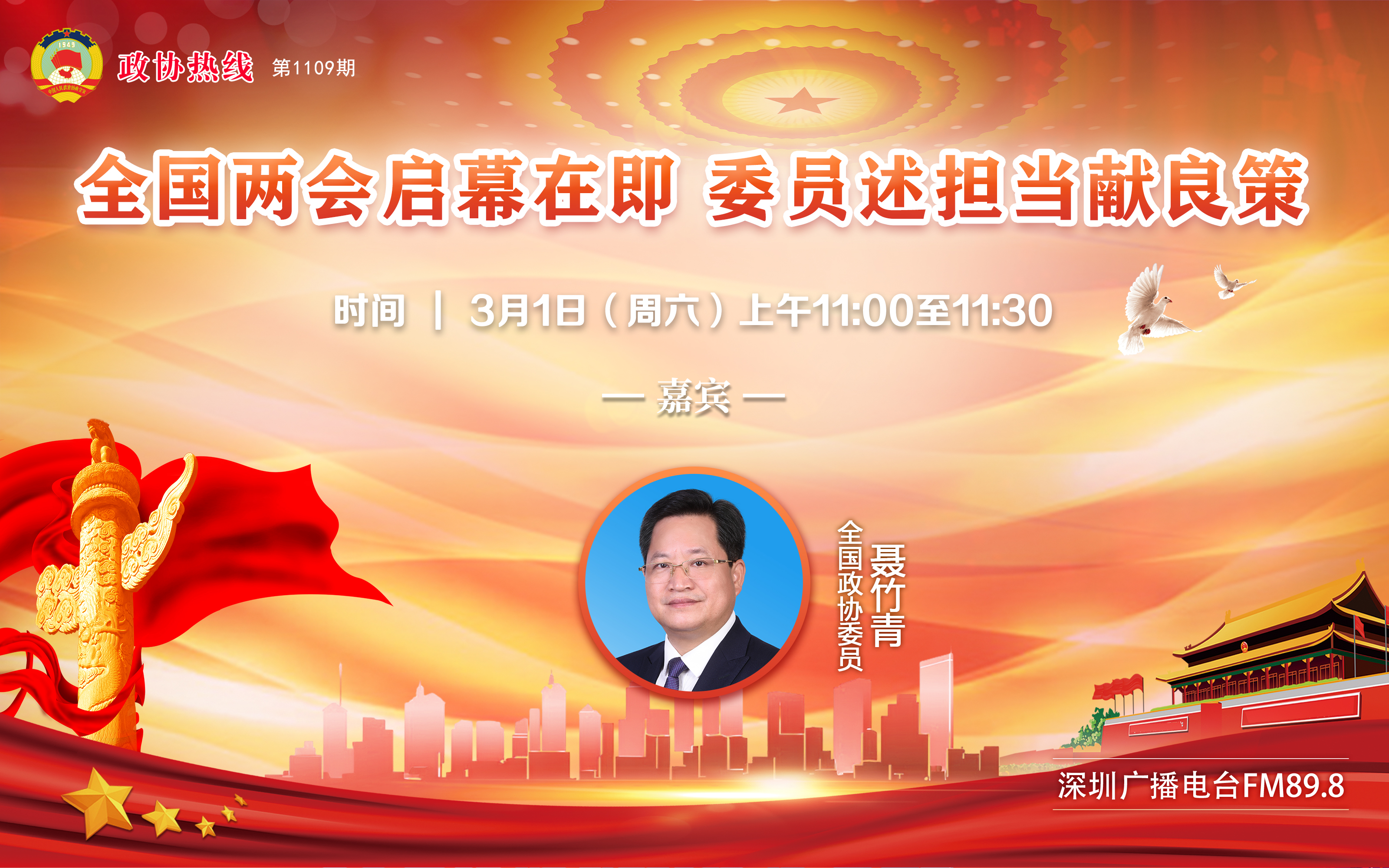 两会特别报道丨春天里，听奋进中国的铿锵足音——写在2026年全国两会召开之际