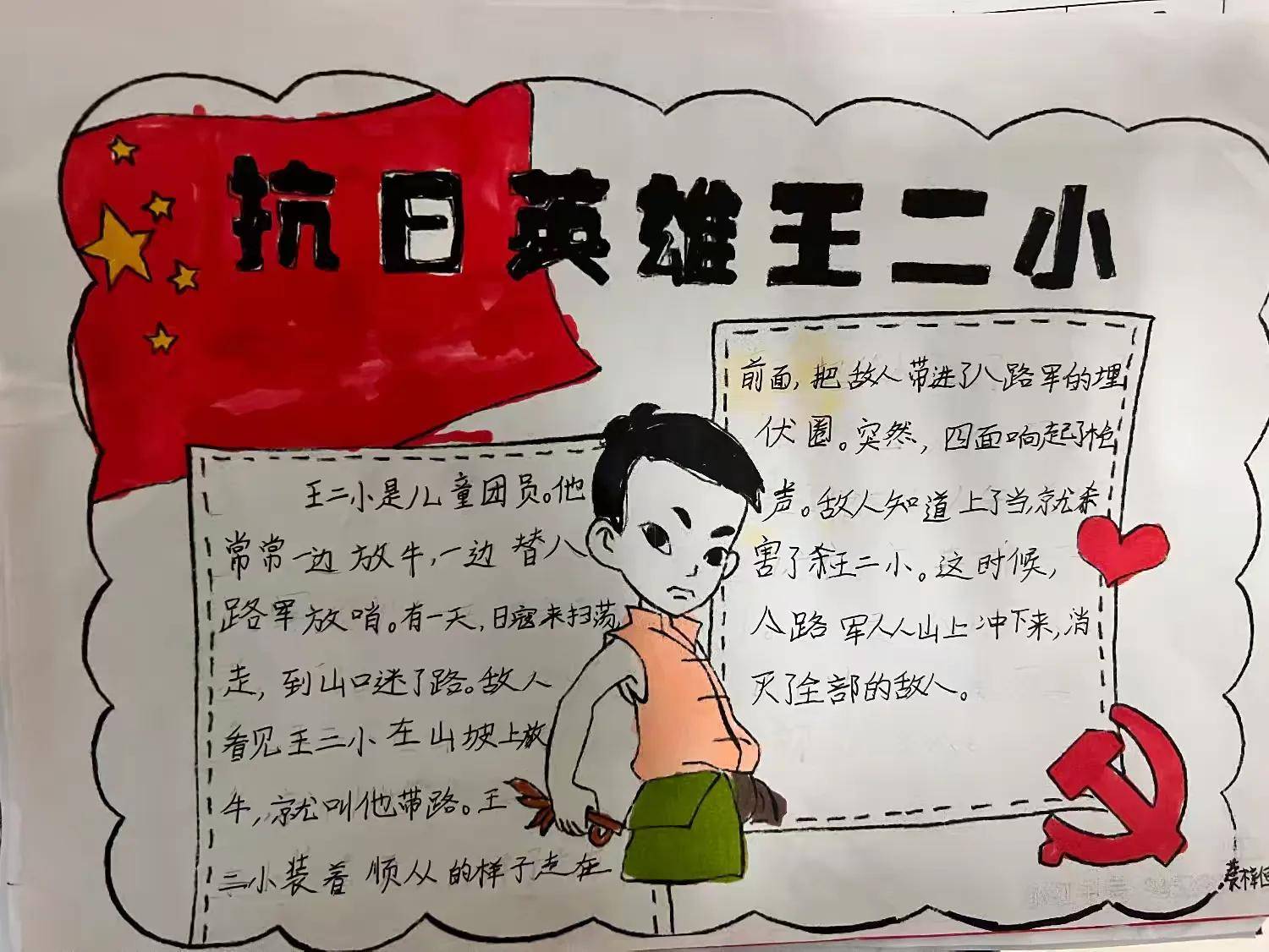 学习手记丨人月两团圆，家国情共融