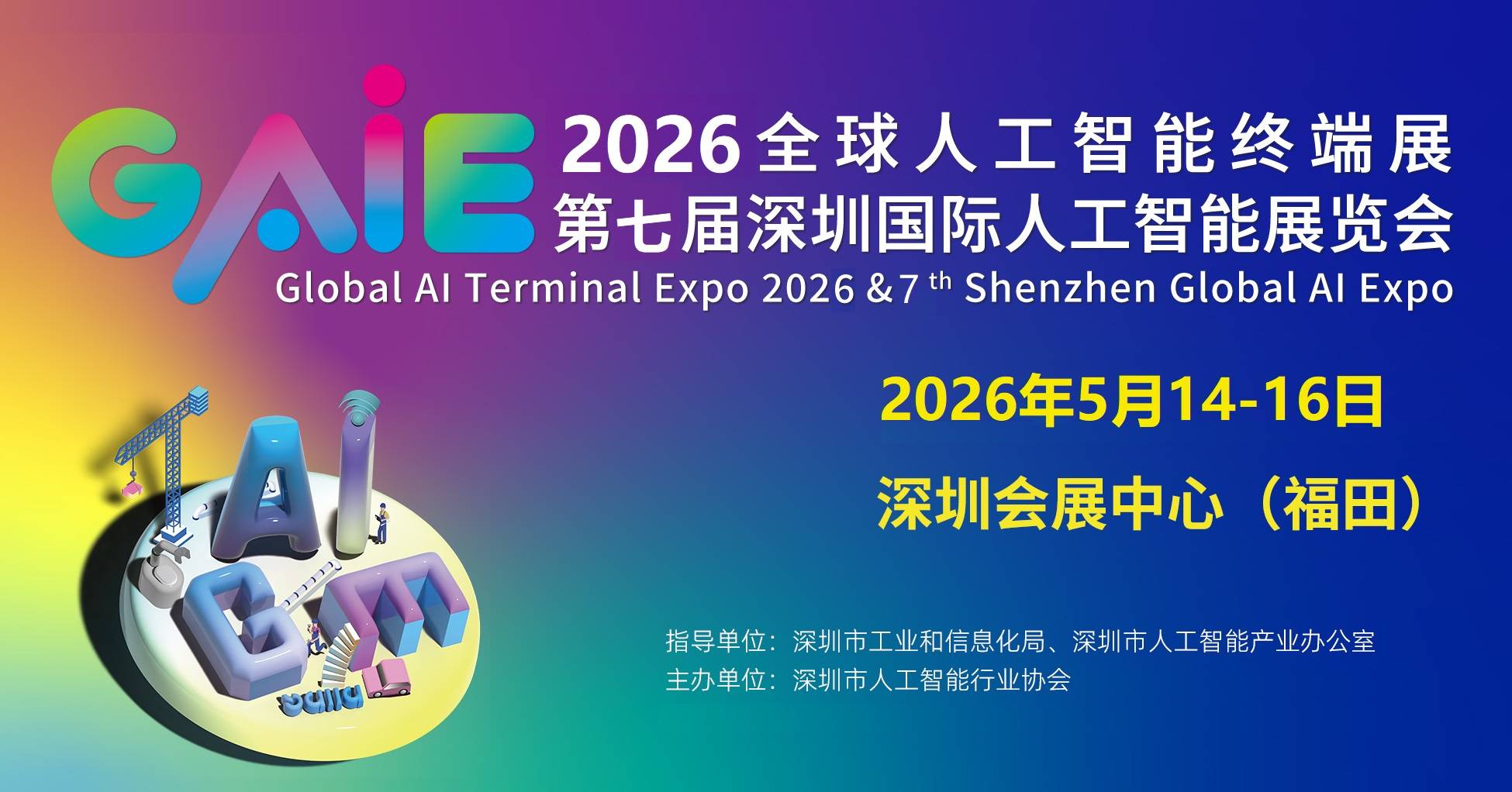 AI与6G成焦点 中国企业新品亮相MWC 2026