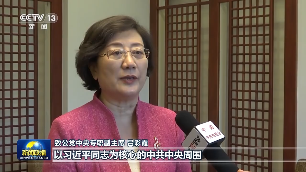 全国政协十四届四次会议在京开幕 习近平等党和国家领导人到会祝贺