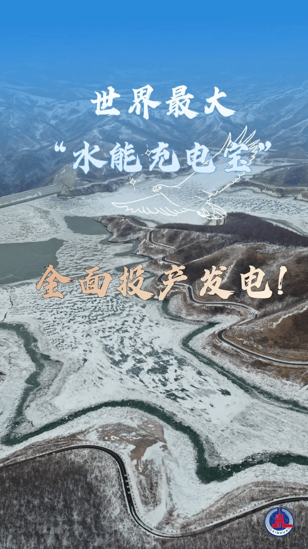 两会新华鲜报｜“典”亮人与自然和谐之路！中国第二部法典将诞生