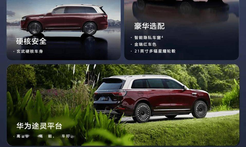 华为发布新一代激光雷达 尊界S800与问界M9率先搭载