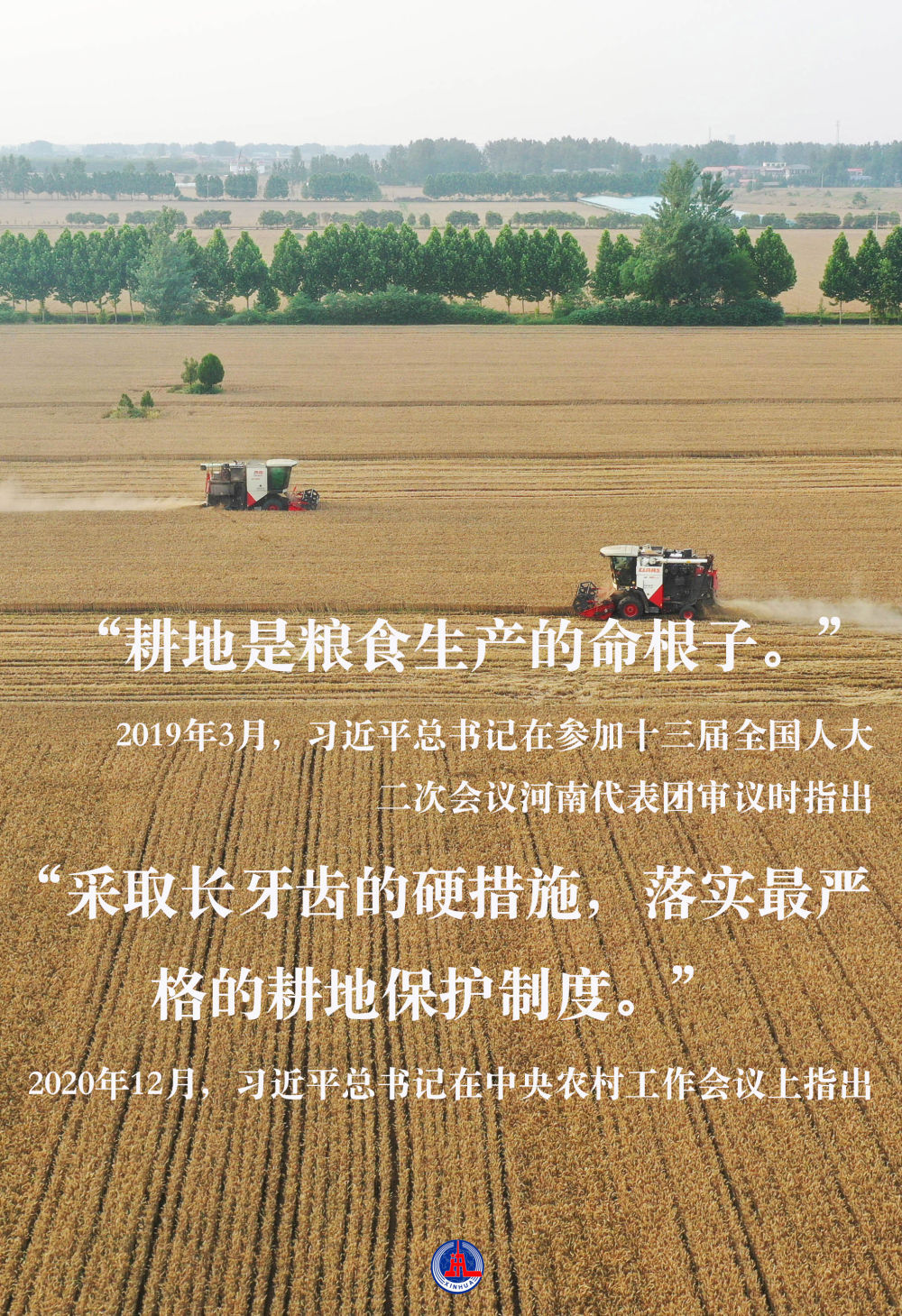 习近平总书记重要讲话为开局之年各项工作指引方向