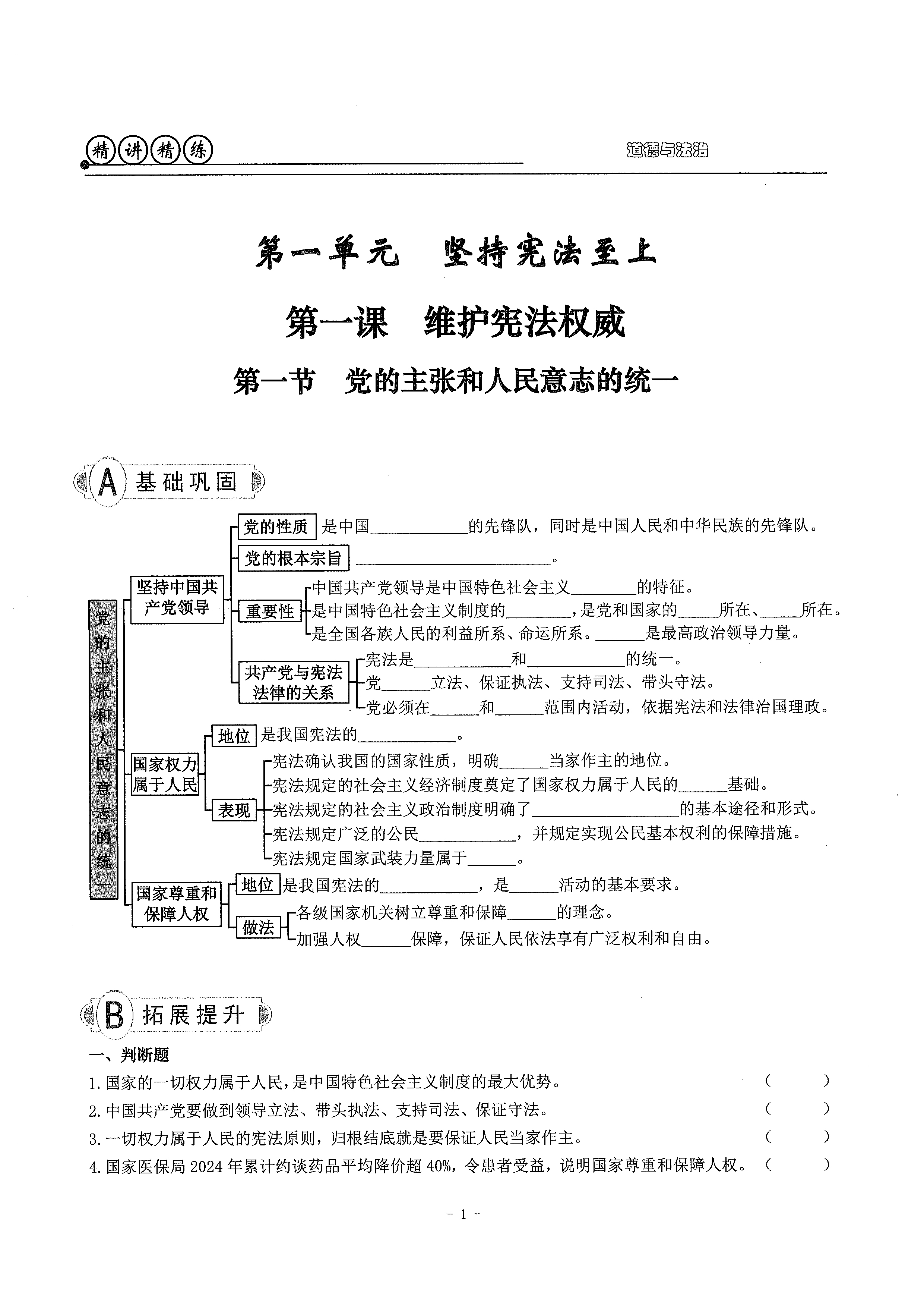 两会新华解码·“十五五”规划纲要草案丨“十五五”期间将基本建成“八纵八横”高铁主通道