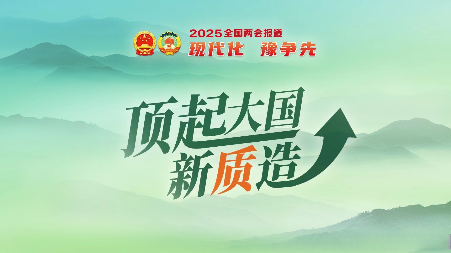 两会看“新”丨“空天地海”全覆盖，6G何时安排上？