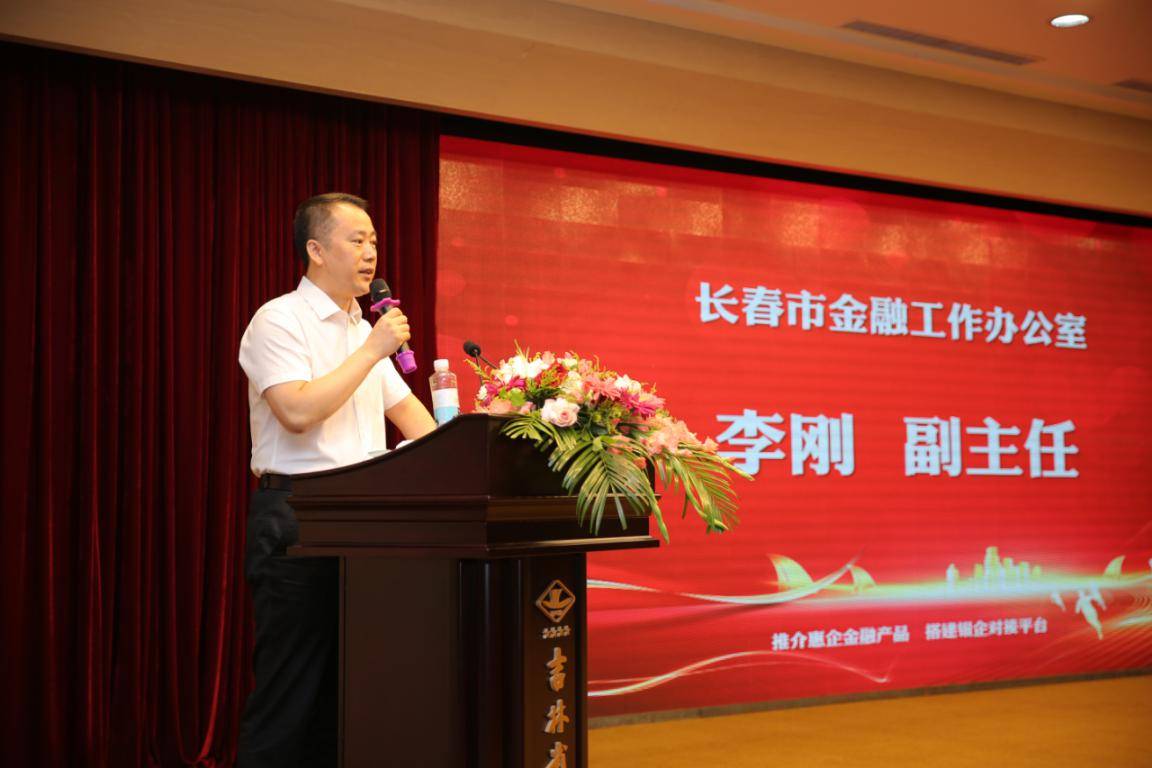 全国人大代表、中国人民银行辽宁省分行原行长付喜国：建议加快修订中国人民银行法