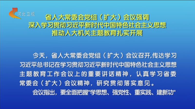 两会特稿丨沿着中国特色卫生与健康发展道路奋勇前行——代表委员学习习近平总书记两会重要讲话精神同心共绘健康中国新图景