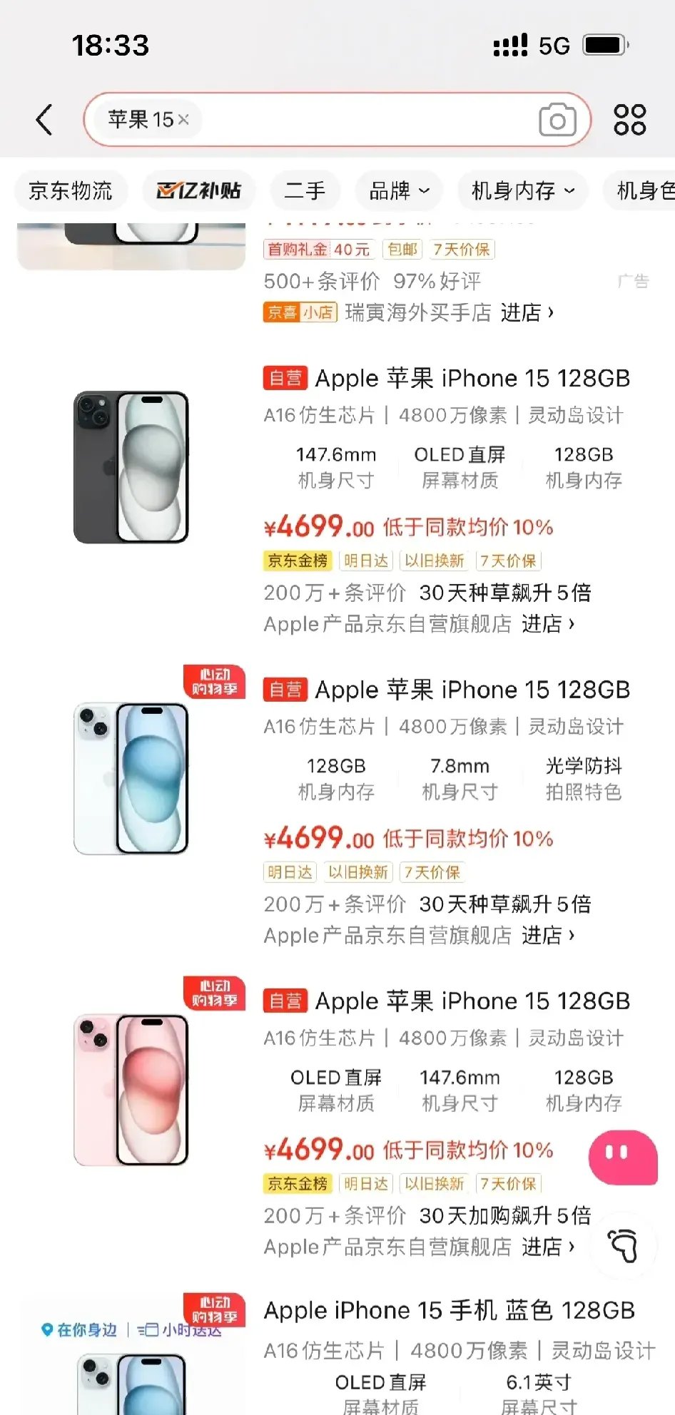 苹果公司宣布下调中国的应用商店佣金率