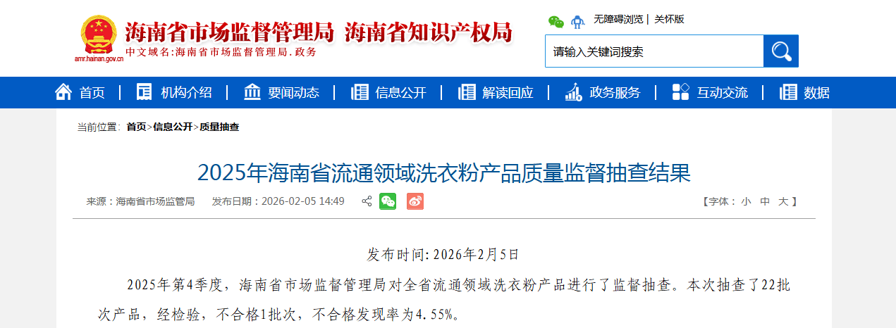 2025年市场监管部门完成超百万批次产品监督抽查