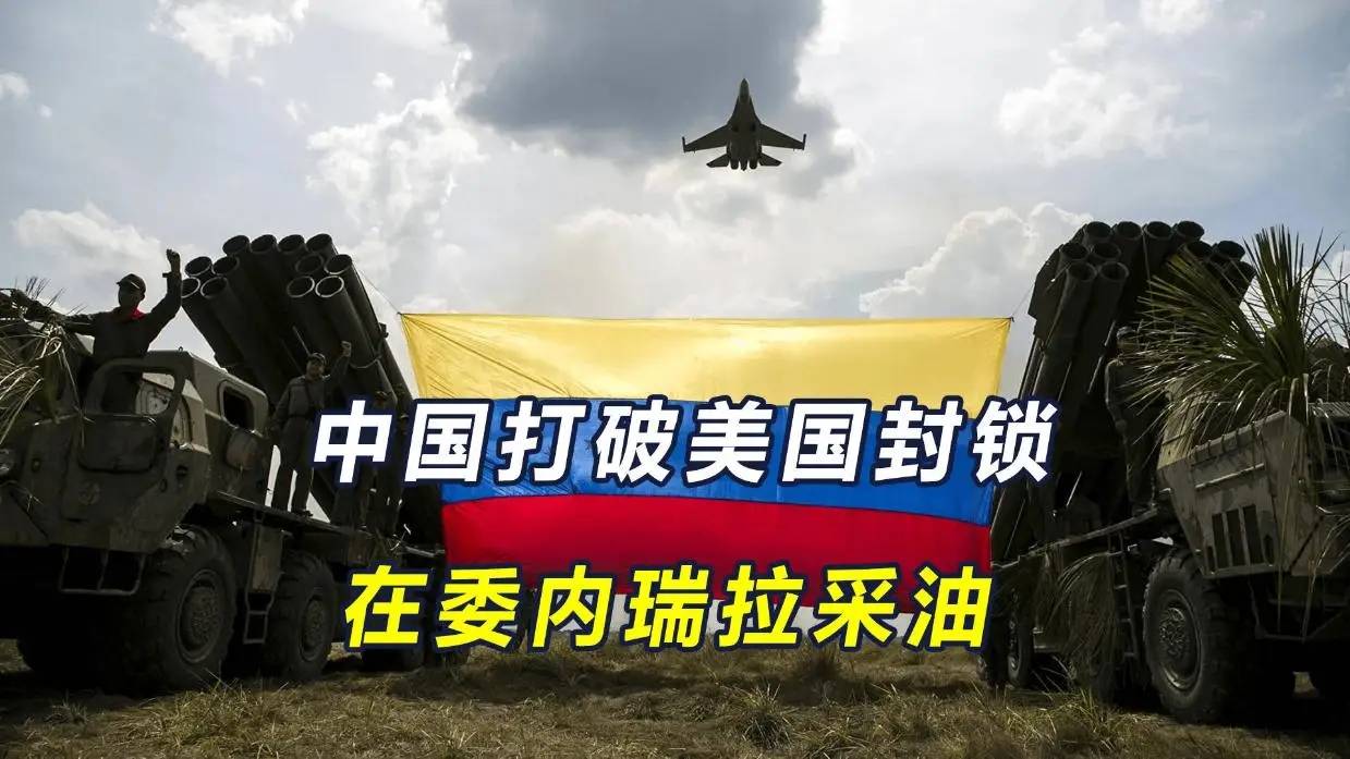 美国进一步有条件放松与委内瑞拉能源相关交易