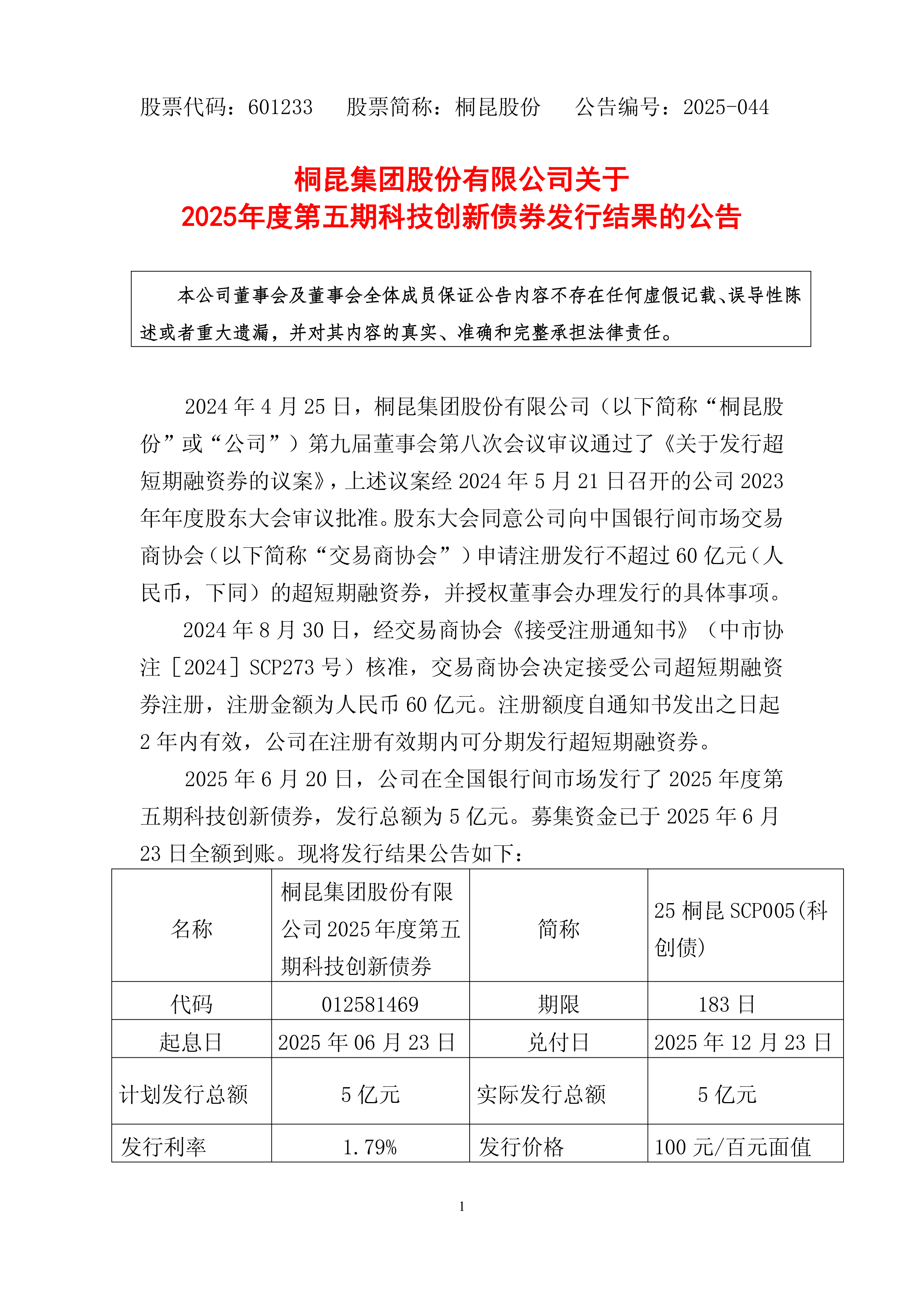 提升消费纠纷解决质效 市场监管总局2025年挽回经济损失43.5亿元
