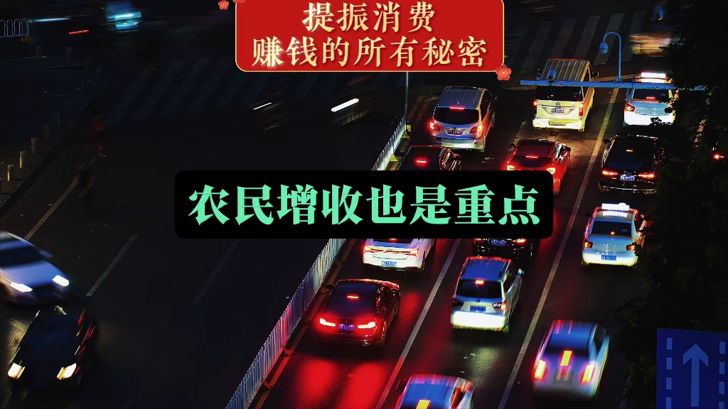 最高检:持续聚焦提振消费过程中的难点堵点问题