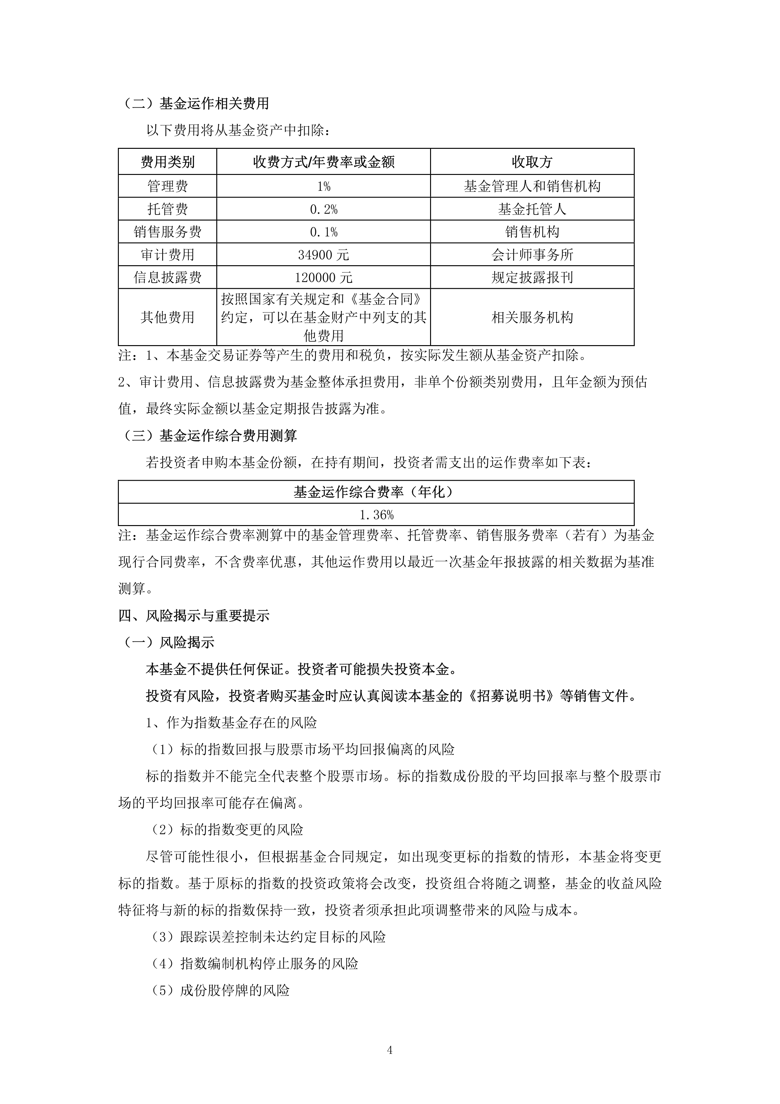 鹏华基金：深耕“长钱长投”新生态 激发“新质生产力”新动能