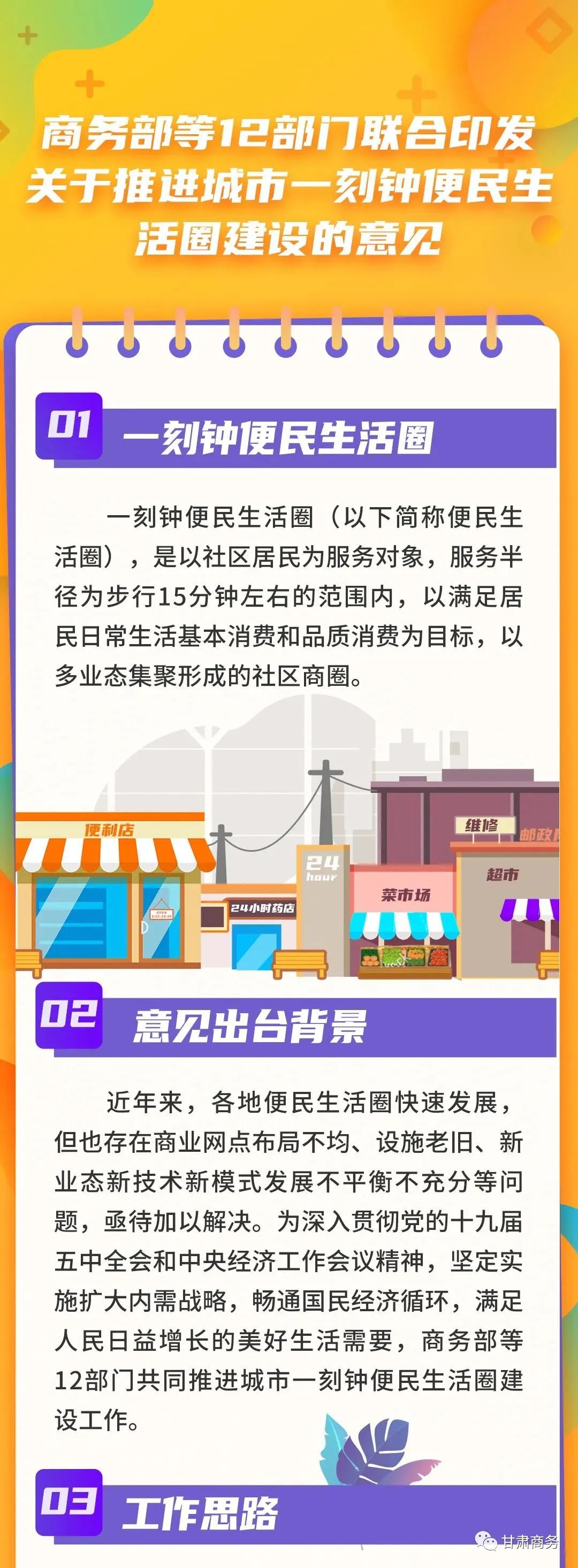 两部门联合印发意见 全面推进儿童友好建设